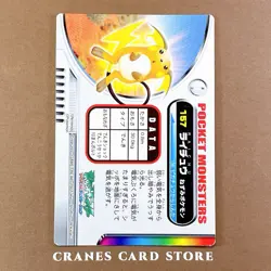 [LP] Pokemon Raichu 157 Advanced Generation Card Zukan Nintendo Japanese - Image 4