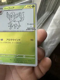 Leafeon PROMO 068/SV-P Yu Nagaba 2023 Pokemon TCG Card JAPANESE NM - Image 3