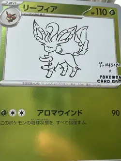 Leafeon PROMO 068/SV-P Yu Nagaba 2023 Pokemon TCG Card JAPANESE NM - Image 4