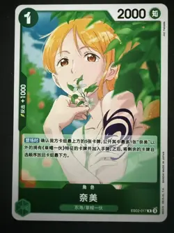 Nami EB02-017 Anime 25th Collection Foil Chinese One Piece Card Game - Image 1