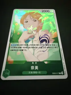 Nami EB02-017 Anime 25th Collection Foil Chinese One Piece Card Game - Image 3