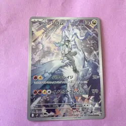 Pokemon N's Reshiram AR 109/100 SV9 Battle Partners - Card Japanese - Image 1