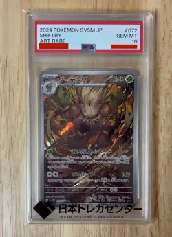 Pokemon Card PSA 10 Shiftry AR 072/071 Sv5m : Cyber Judge Holo (Japanese) - Image 2