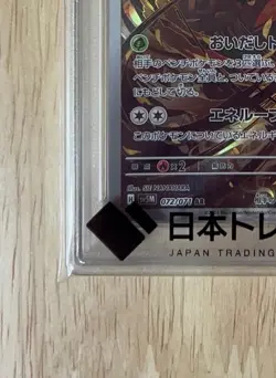 Pokemon Card PSA 10 Shiftry AR 072/071 Sv5m : Cyber Judge Holo (Japanese) - Image 5