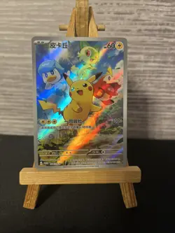 Pikachu Promo 004/SV-P Full Art Gem Pack 2025 Pokemon Card S- Chinese - Image 1
