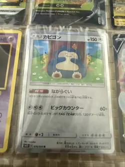 Lot Of 9 Pokemon Cards From My Personal Collection All Mint Snorlax 💥L@@k💥 - Image 1