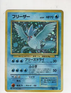 ARTICUNO JAPANESE FOSSIL HOLO FOIL RARE VINTAGE POKEMON TCG CARD - Image 1