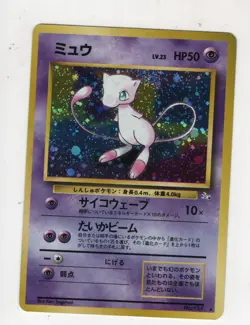 MEW NO. 151 JAPANESE FOSSIL HOLO FOIL RARE VINTAGE POKEMON TCG CARD *SWIRL* - Image 1