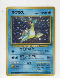 LAPRAS JAPANESE FOSSILHOLO FOIL RARE VINTAGE POKEMON TCG CARD *SWIRL* - Image 1