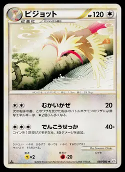 Pidgeot 060/080 Uncommon Clash at the Summit Pokemon Japanese Moderately Played - Image 1
