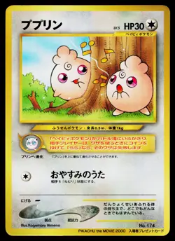 Igglybuff No. 174 Promo Movie Pokemon Japanese Lightly Played - Image 1