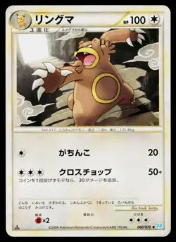 Ursaring 060/070 Uncommon SoulSilver Collection Pokemon Japanese Lightly Played - Image 1