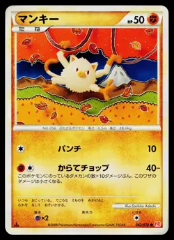 Mankey 042/070 Common HeartGold Collection Pokemon Japanese Lightly Played - Image 1