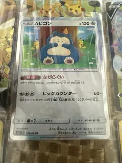 Lot Of 9 Pokemon Cards From My Personal Collection All Mint Snorlax 💥L@@k💥 - Image 1