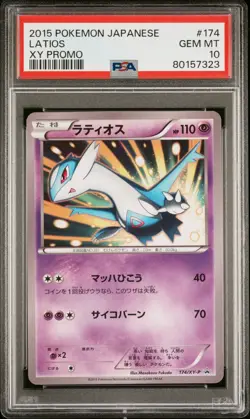 PSA 10 - Latios 174/XY-P XY 2015 Japanese Promo - Pokemon - Image 1