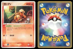 GROWLITHE 013/080 ADV MAGMA VS AQUA POKEMON JAPANESE COMMON - Image 1