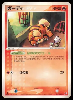 GROWLITHE 013/080 ADV MAGMA VS AQUA POKEMON JAPANESE COMMON - Image 2