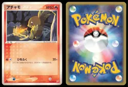 TORCHIC 016/080 ADV MAGMA VS AQUA POKEMON JAPANESE COMMON - Image 1