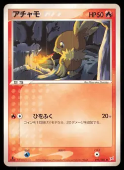 TORCHIC 016/080 ADV MAGMA VS AQUA POKEMON JAPANESE COMMON - Image 2