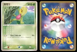 TREECKO 004/080 ADV MAGMA VS AQUA POKEMON JAPANESE COMMON NM - Image 1