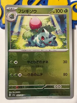Ivysaur 002/165 MASTER BALL Reverse Holo Pokemon 151 Japanese sv2a Mint UK - Image 1