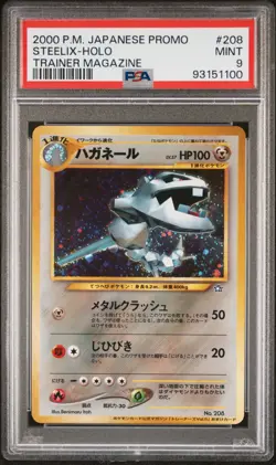 2000 Steelix #208 Holo Trainer Magazine PSA 9 Rare Pokemon Japanese Promo WOTC - Image 1