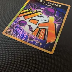 One Piece Cards - DON !! Card [Gold Frame] (Gecko Moria)The Best PRB-01 Japan - Image 4