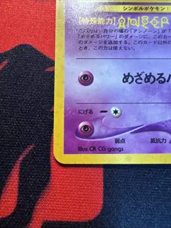 Unown a No.201 Neo Discovery Holo Card Japanese Pokemon TCG MP Condition. - Image 3