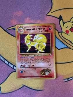 [NM] Brock's Ninetales Pokemon Card Japanese No.038 Vintage Holo 30N7 - Image 2