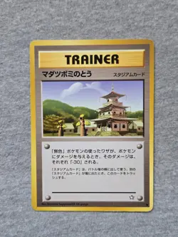Sprout Tower Japanese Trainer Neo Genesis Pokemon Card - Image 1