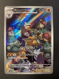 Excadrill AR 079/071 SV5M Cyber Judge - Pokemon Card Japanese Scarlet & Violet - Image 1