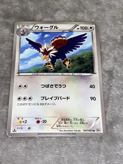 Japanese Braviary 047/053 BW1 1st Edition White collection 2010 Pokemon Card - Image 1