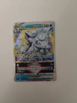 10 Pack Pokemon Vstar Japanese Cards - Image 4