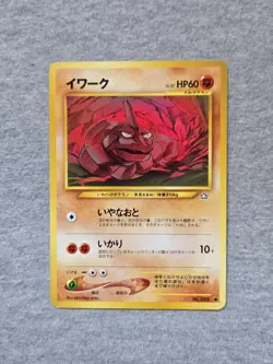 Onix No. 095 Japanese Neo Genesis Pokemon Card - Image 1