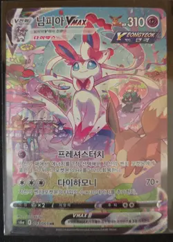 Pokemon TCG Sylveon VMAX 093/069 HR S6a: Eevee Heroes Korean NM - Image 1