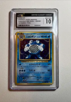 Poliwrath CGC 10 Pokemon Expansion 20th Anniv. 1st Edition #025/087 Rare Holo - Image 1