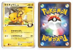 Raichu GL 027/090 Bonds End of Time 1st Edition Non Holo Japanese Pokemon TCG MP - Image 1