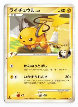 Raichu GL 027/090 Bonds End of Time 1st Edition Non Holo Japanese Pokemon TCG MP - Image 2