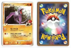 Aerodactyl GL 049/090 Bonds End of Time 1st Ed Non Holo Japanese Pokemon TCG MP - Image 1