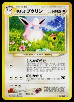 Light Wigglytuff No. 040 Uncommon Neo Destiny Pokemon Japanese Lightly Played - Image 1