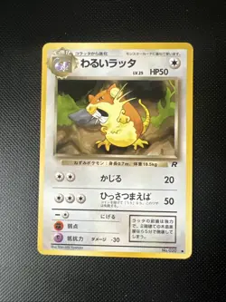 Japanese Issue Team Rocket Dark Raticate Pokemon Card - No. 020 - Image 1
