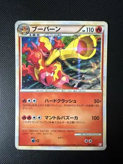 Japanese - Promo - Magmortar - 004/009 - Holo - Pokemon Card - B - Image 1