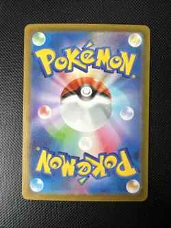 Reuniclus - Art Rare SV5K: Wild Force 075/071 Pokemon card japanese - Image 2