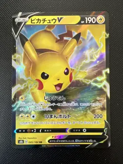 Pikachu V 045/184 RR S8b Vmax Climax Pokemon Japanese Holo Card - Image 1