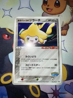 Pokepark's Jirachi 050/PCG-P PokePark HP Japanese Pokemon Card TCG - Image 2