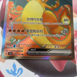 Pokemon Card Japanese Charizard ex SR 185/165 sv2a HOLO Pokemon Card 151 MINT - Image 2