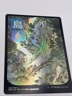 Island (295) - JP Full Art Kamigawa: Neon Dynasty Foil NM/LP - Image 1
