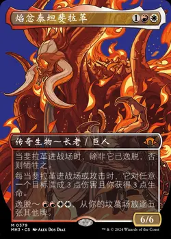 Phlage, Titan of Fire's Fury (ZHS) - Foil Extended Art MH3 Chinese NM MTG - Image 1