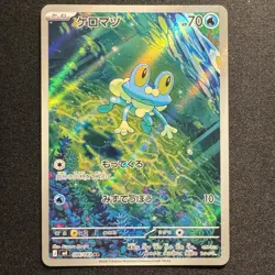 Froakie AR 086/083 m4 Ninja Spinner Pokemon Card Japanese 2026 NM - Image 1