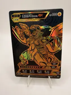 Chinese Pokemon ID Zekrom Black & Gold Holo SHR 002/036 - Image 1